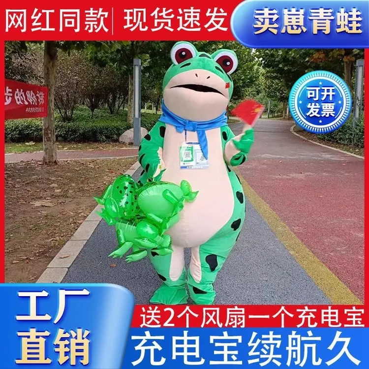 青蛙人偶服装夏季癞蛤蟆摆摊卡通玩偶同款网红充气头套成人穿COS