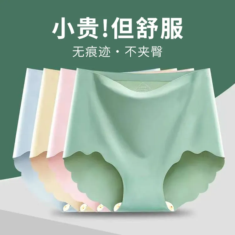 冰丝无痕女士内裤薄款薄荷曼波女透气大码高腰夏季速干三角裤