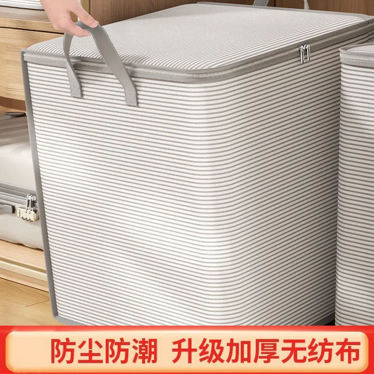 超厚特大拉链式无纺布棉被杂物收纳袋防尘防潮结实适用于卧室旅行