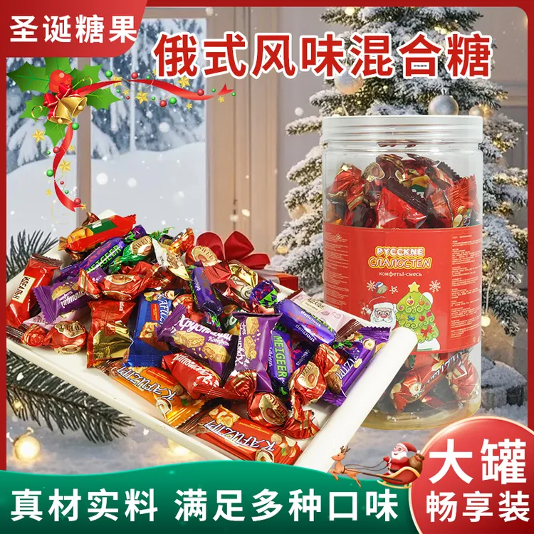 俄罗斯风味混合糖果圣诞节罐装500g多口味喜糖零食年货批发临售