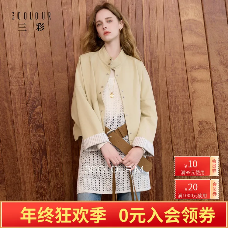 【莱赛尔】三彩2025秋季新款休闲外套立领宽松夹克简约M