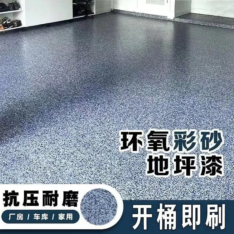 地坪漆水泥地面墙面大理石耐磨防滑厂房车间水泥地面美化无毒环保