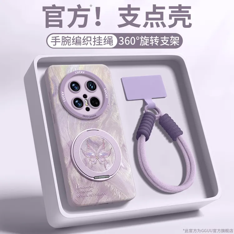magsafe磁吸支架蝴蝶适用华为mate70pro手机壳mate60保护套网红款