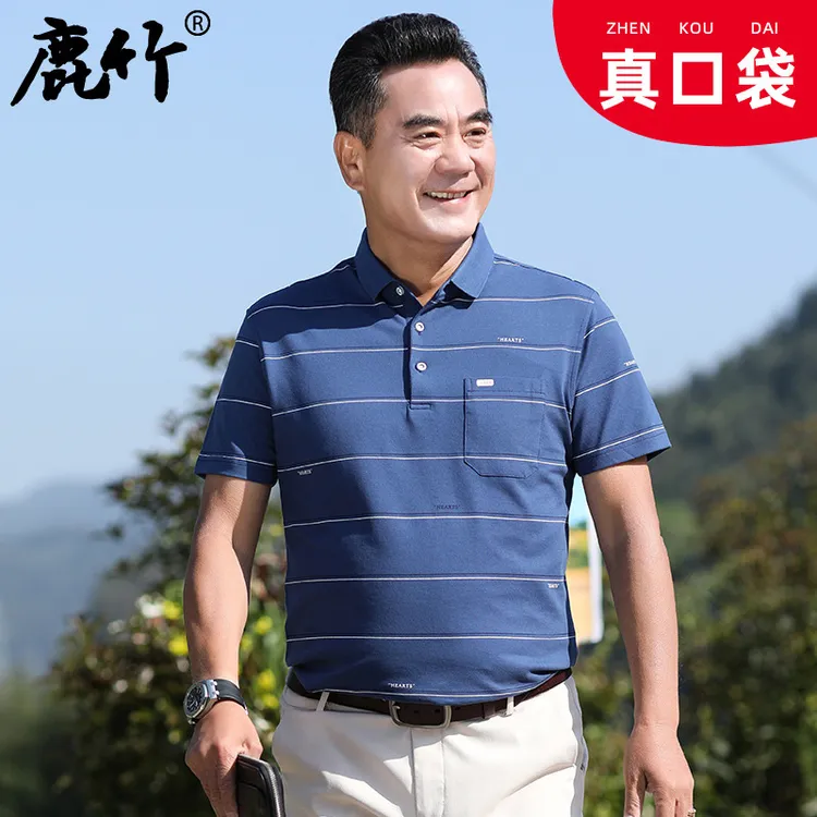 【真口袋/丝光棉】爸爸装夏季短袖t恤中老年人男士宽松polo衫上衣服