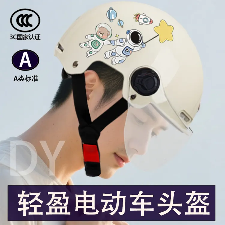 3C认证高质量电动车头盔男女安全帽四季通用亲子款儿童头盔男女孩