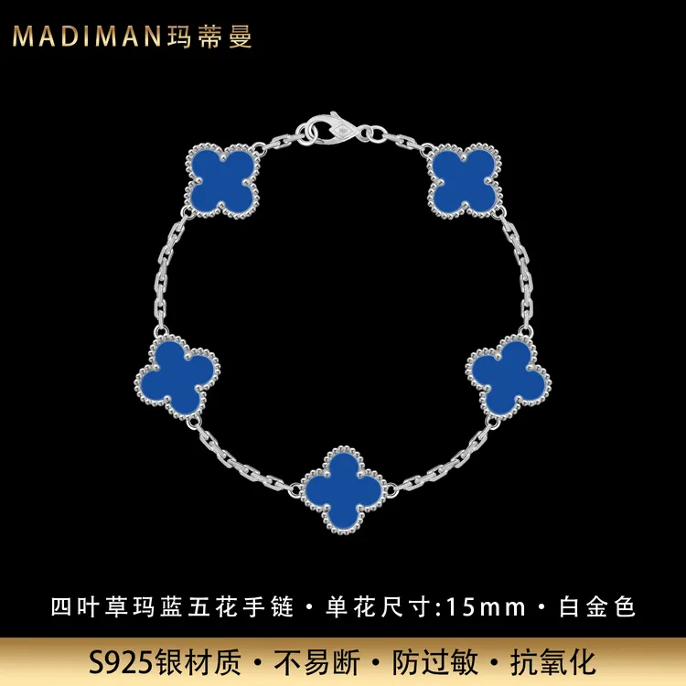 MADIMAN/玛蒂曼 925银手链 轻奢四叶草克莱因玛蓝五花通体银手链