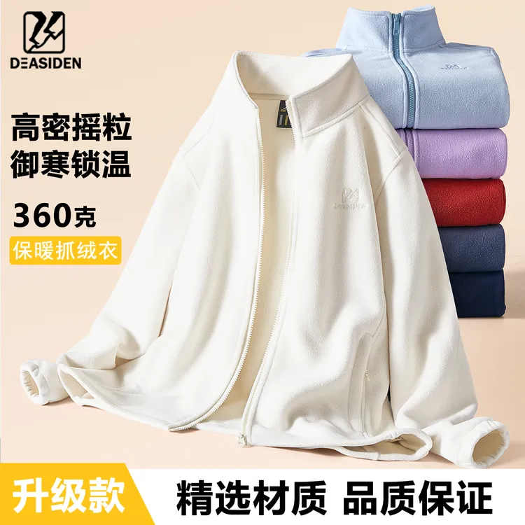 达斯登秋冬新款户外运动云感摇粒绒保暖抓绒衣外套休闲百搭情侣款