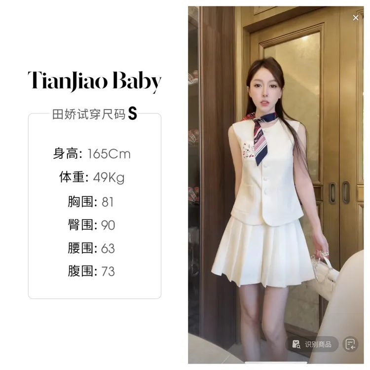 【清仓】田娇baby 夏季新款  简约百搭套装 无袖马甲搭配百褶半身裙