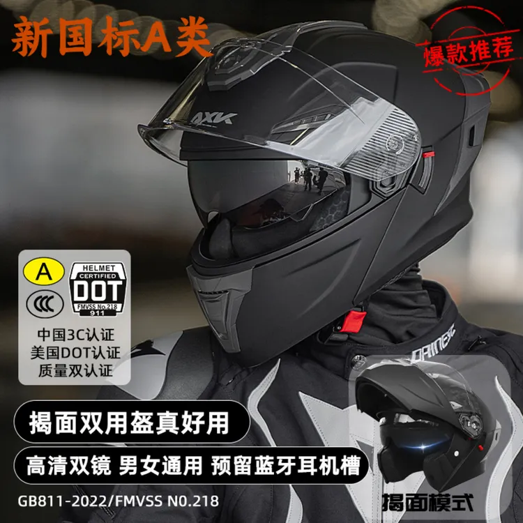 3C/DOT双认证摩托车揭面盔男女四季通用保暖电动机车骑行全包头盔