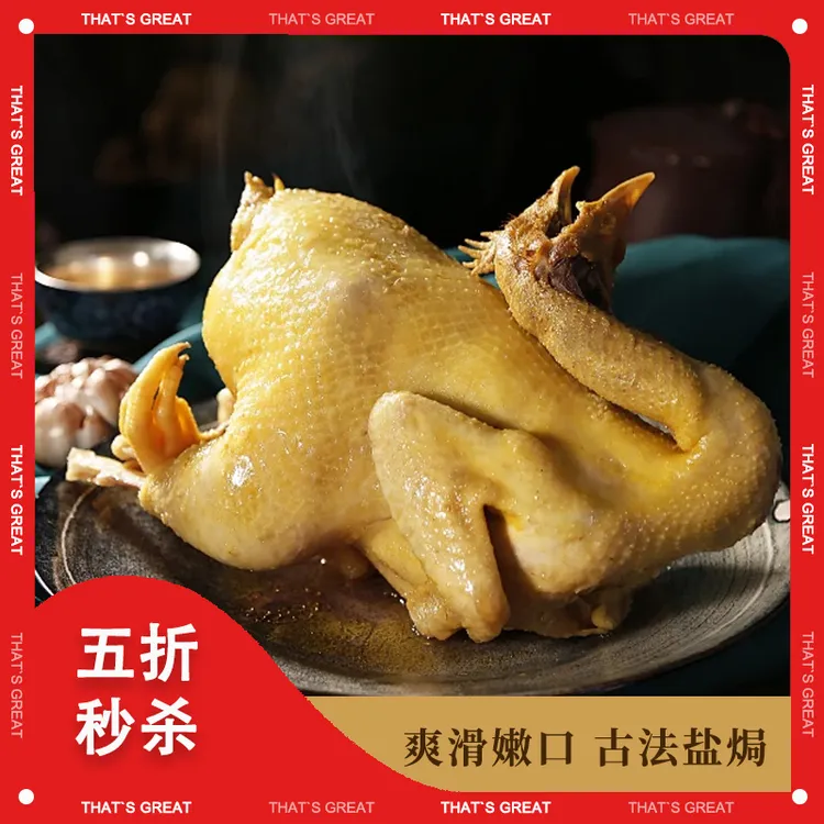 买一送二 散养三黄鸡盐焗土鸡 客家手撕鸡500g-600g/只 到手3只装