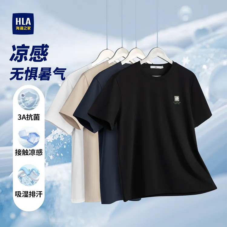 海澜之家夏季凉弹力运动透气圆领T恤男士气场强大高级冰丝短袖男