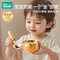 【原创】如山小“金”碗宝宝元宝辅食碗不锈钢碗吃饭双十一好物