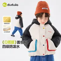 嘟嘟家男童棉服冬季儿童棉袄女童棉衣宝宝童装冬加厚外套D5DMA058