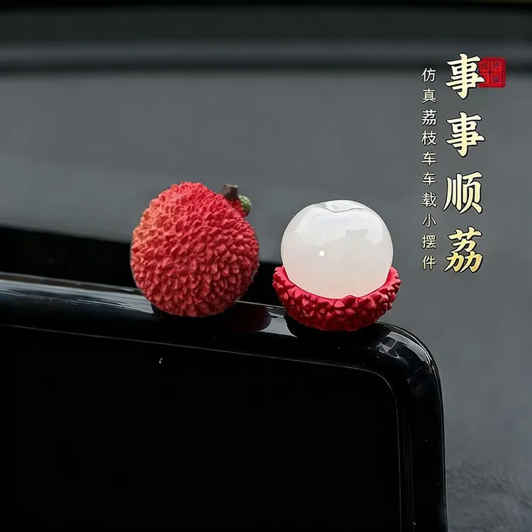 晶莹剔透事事汽车荔枝摆件仿真治愈水果中控台屏幕创意装饰品车载