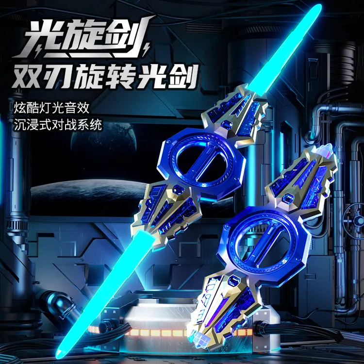 火旋剑双刃双头伸缩光剑儿童玩具发光激光旋转声效宝剑男孩礼物