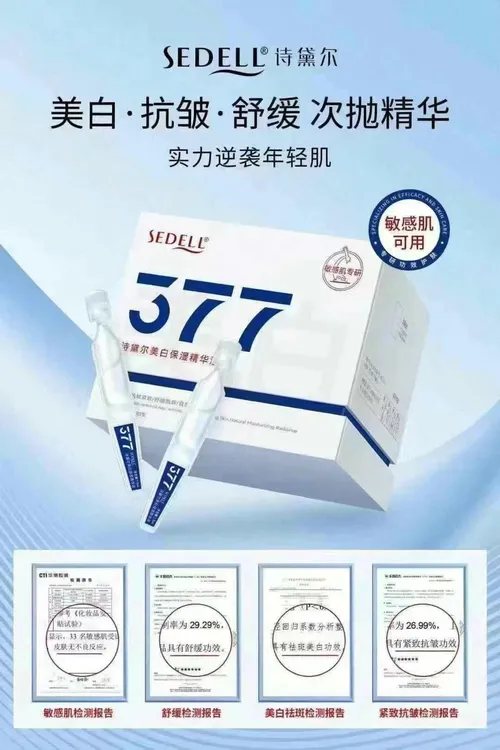 诗黛尔美白保湿精华液次抛淡斑抗皱提亮肤色补水