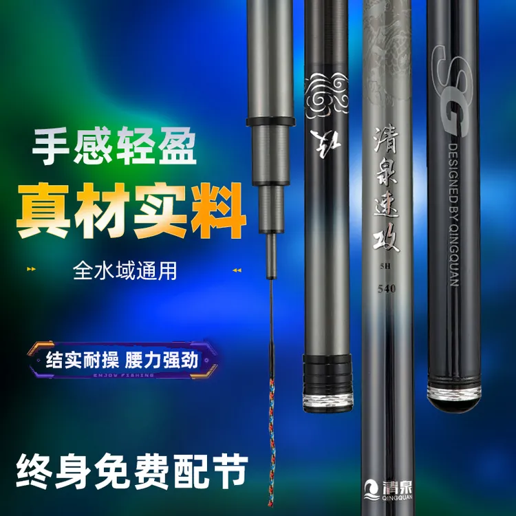 清泉速攻5h6h鱼竿黑坑超硬19调台钓竿28偏19调超轻综合杆鲤鱼罗非
