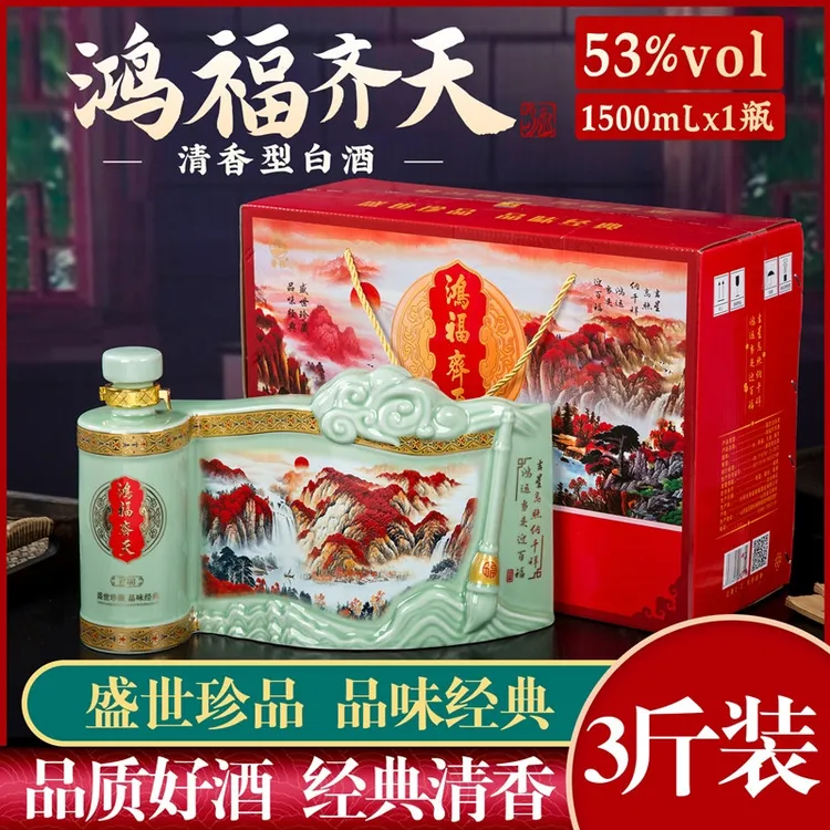 杏社山西礼盒装白酒清香型纯粮酿造高端送礼佳品53%Vol1500