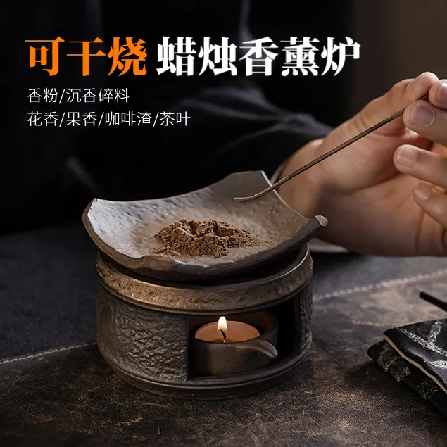 自然咖啡渣香薰炉干烧蜡烛加热炉花香果香熏香炉可干烧温茶器果皮
