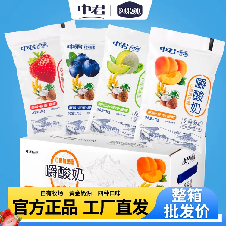 阿牧纯嚼酸奶黄桃草莓蓝莓170g*12袋椰果燕麦常温牛奶早餐奶