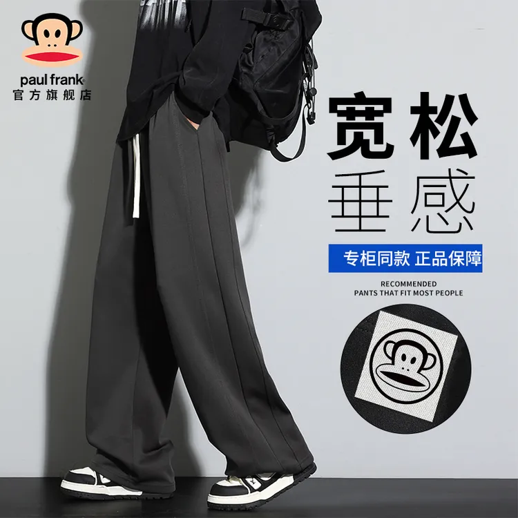 paul frank/大嘴猴潮牌高级感休闲裤男士2025秋季宽松运动直筒裤
