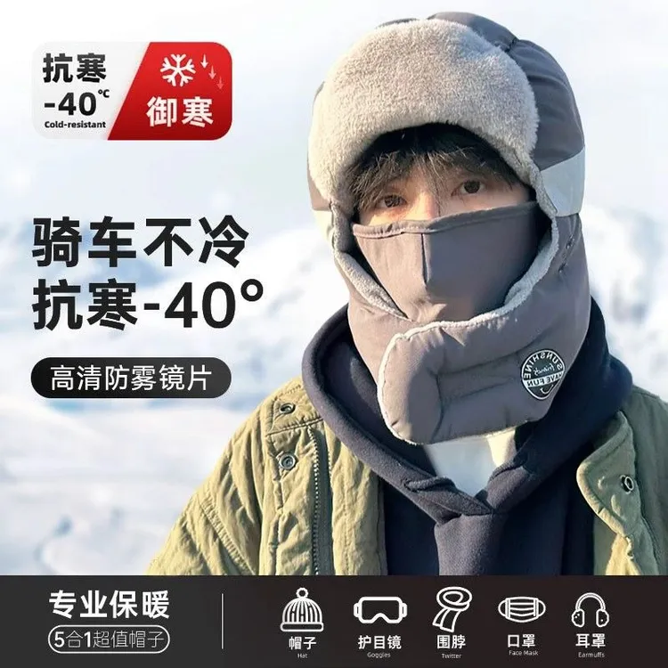 帽子男士冬天护耳防风雷锋帽男冬季棉帽防寒面罩骑车电瓶车头套女