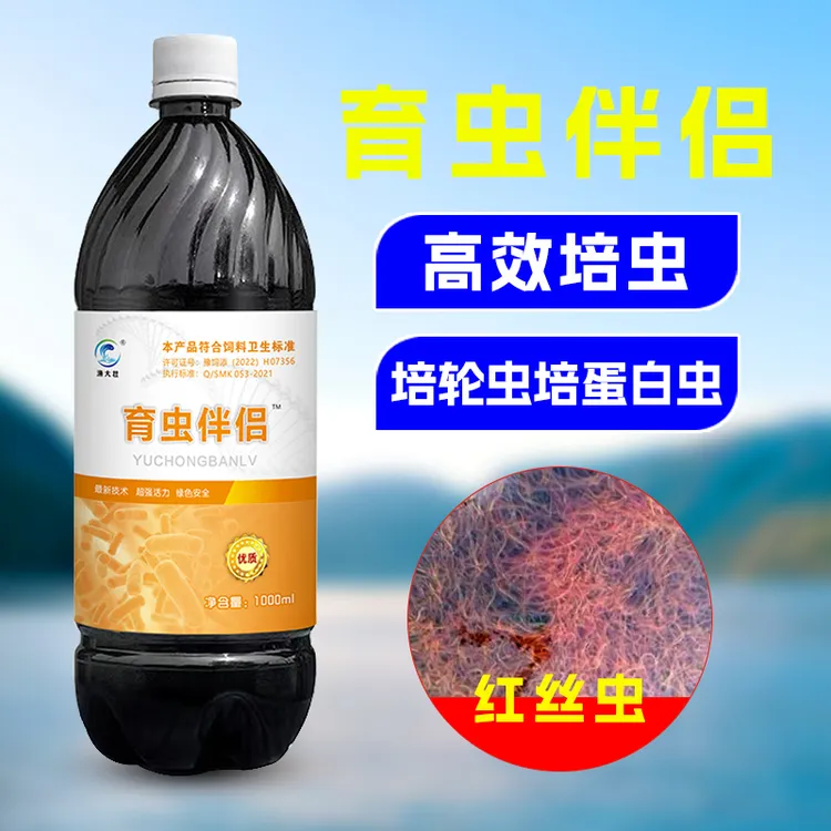 水产育虫伴侣育虫轮虫红丝虫黑水虻