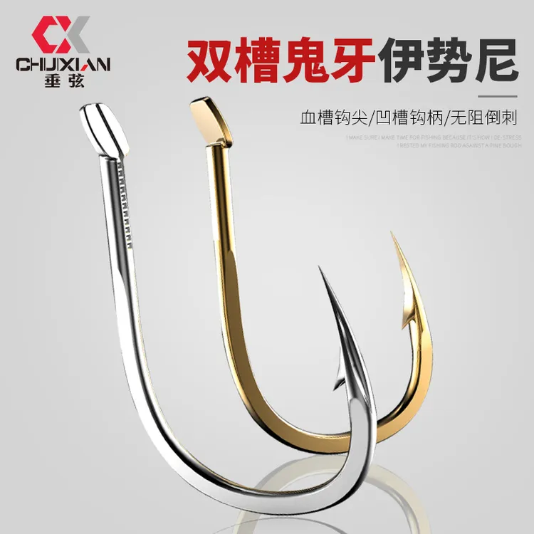 双槽鬼牙伊势尼鱼钩血槽进口钓鱼钩有倒刺鱼钩垂钓渔具