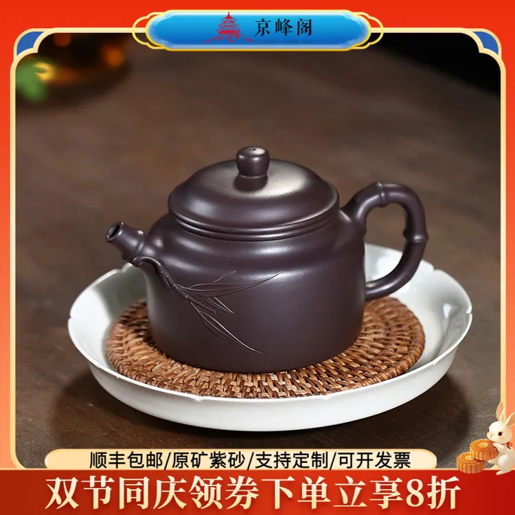 京峰阁宜兴紫砂壶原矿紫泥竹叶德钟壶正宗纯全手工泡茶壶功夫茶具