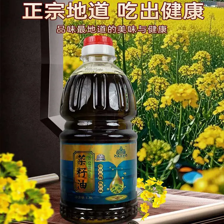 【纯菜籽油】积石农家