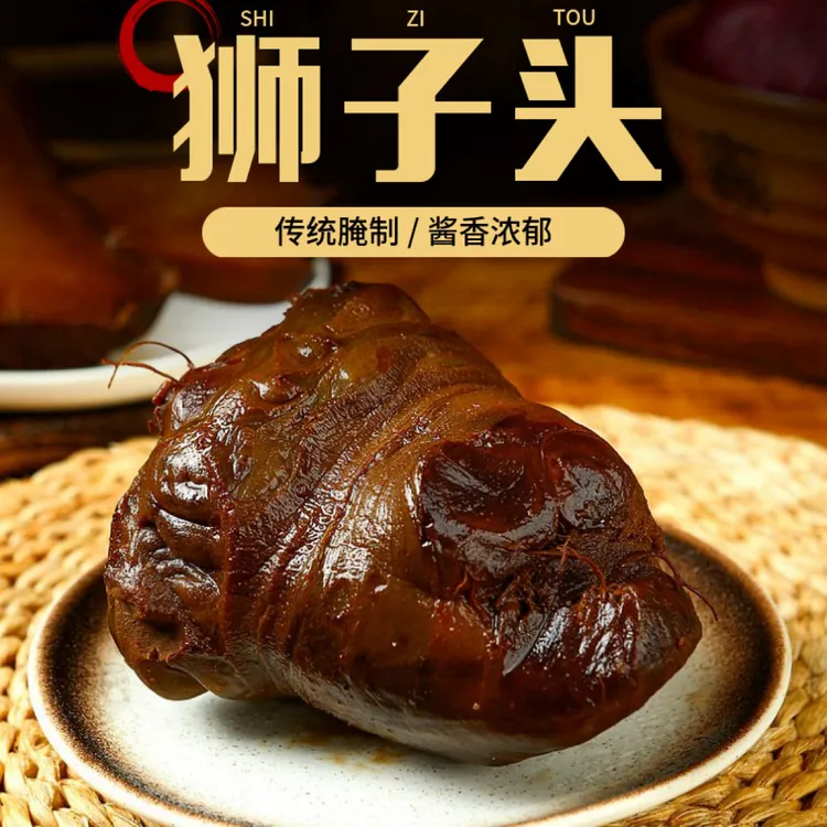 【3斤整个】特大狮子头咸菜酱香疙瘩芥菜沂水马站特产
