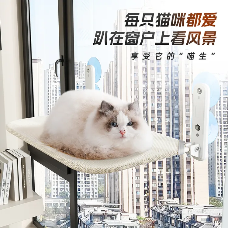 猫咪吊床悬挂式窗户猫吊床吸盘式猫窝玻璃猫架猫床小猫秋千猫爬架