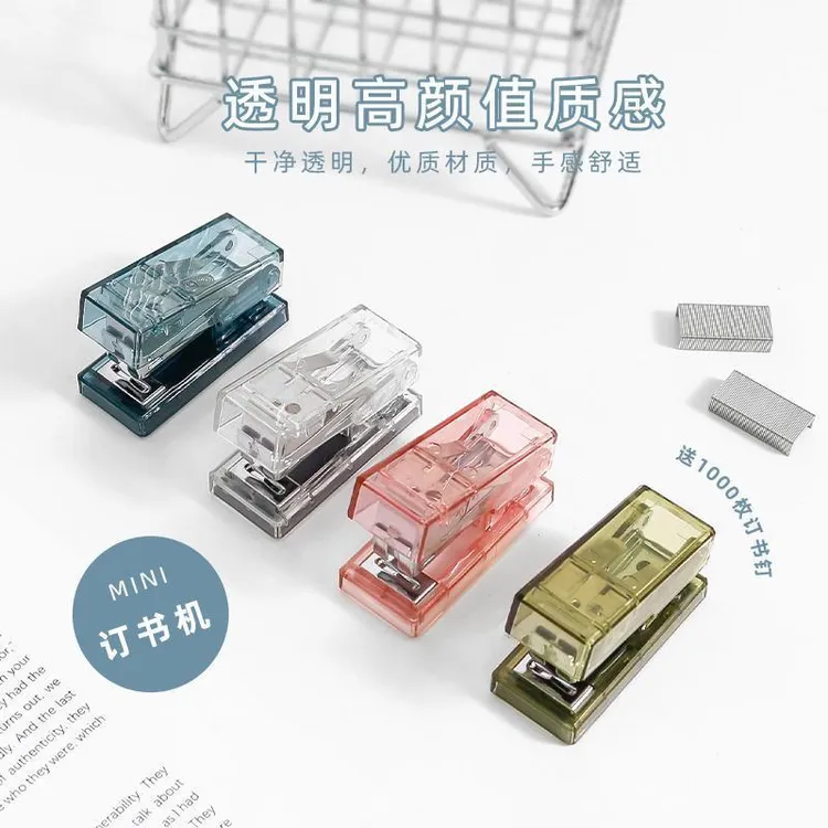 透明订书机套装可爱学生文具简约ins便携式小号迷你订书器AL196