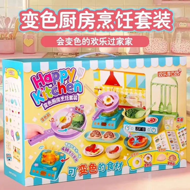 儿童遇水变色厨房下午茶玩具送女孩子仿真甜品过家家2025生日礼物