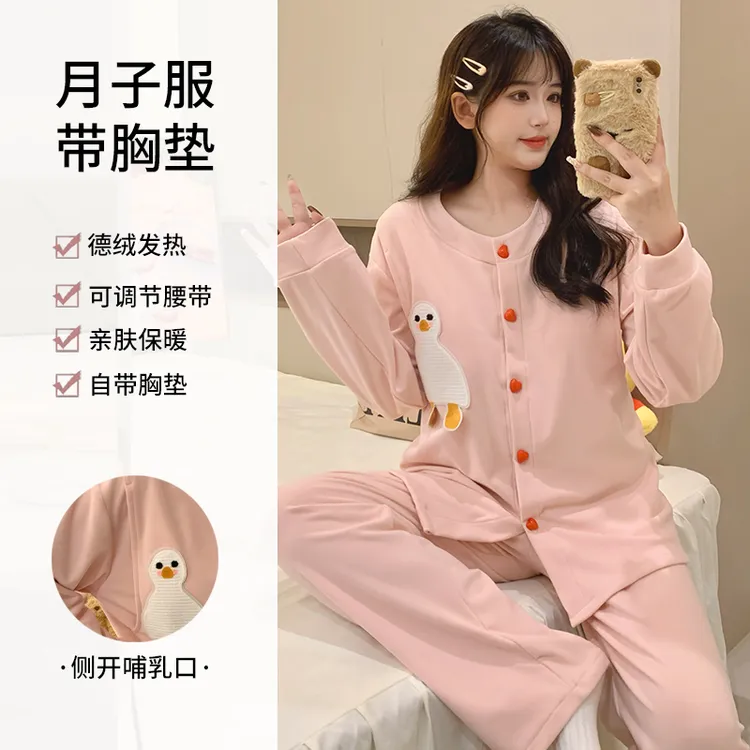 孕产妇德绒速暖睡衣孕期护理保暖家居服产后喂奶哺乳装冬季月子服