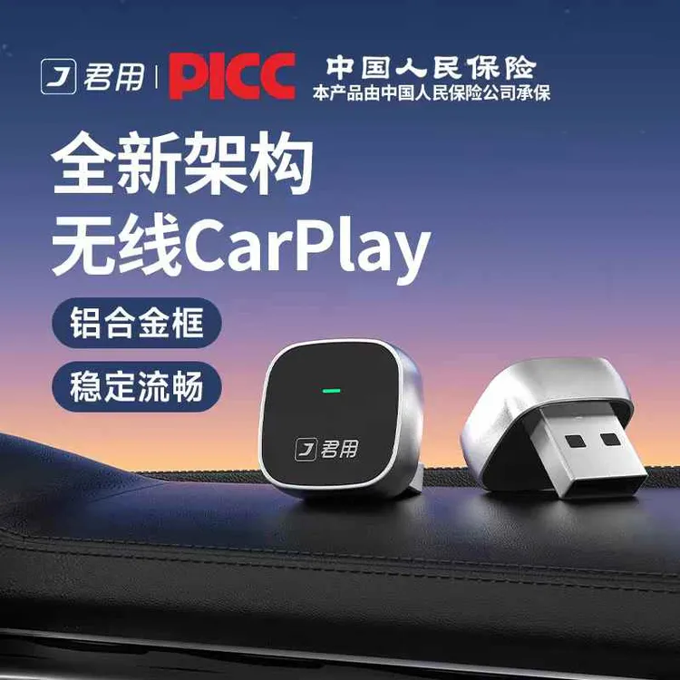 【凯美瑞专属】君用无线Carplay/Hicar互联盒/需自行联系博主安装