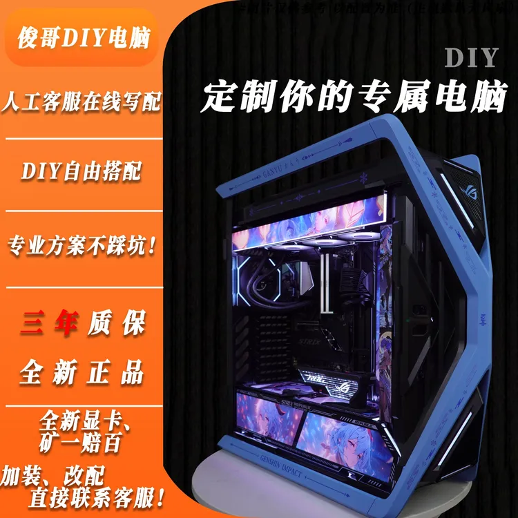 个性订制黑白海景房风格游戏电脑自由搭配组装台式机 定金链接