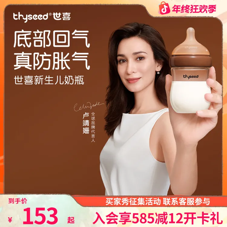 【高效防胀气】世喜婴幼儿专用玻璃/PPSU奶瓶仿母乳防摔0-12月专用