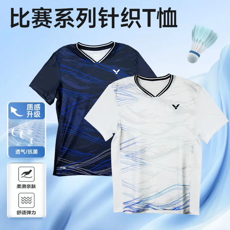 正品VICTOR/威克多胜利羽毛球服新款透气速干短袖运动服T-59164