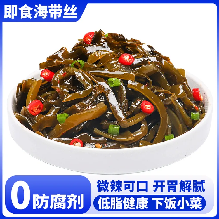【20包整箱】0香辣海带丝开袋即食小包装30g/包低脂健康下饭小菜