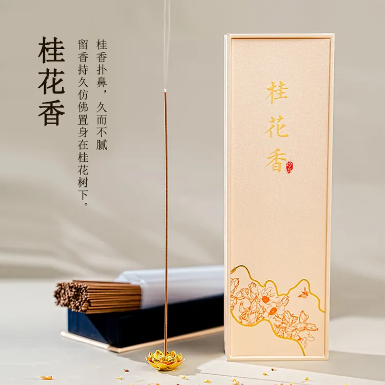 天然桂花香线香檀香鹅梨帐中香家用室内臻品熏香净化空气持久留香