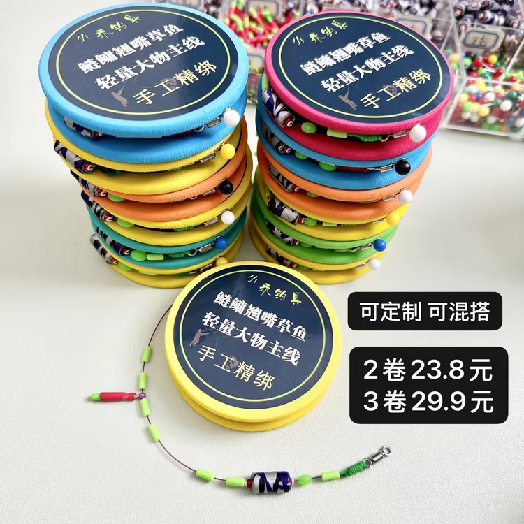 【买3更划算】鲢鳙青草翘大物主线浮钓高质量黑坑专用巨物成品线组