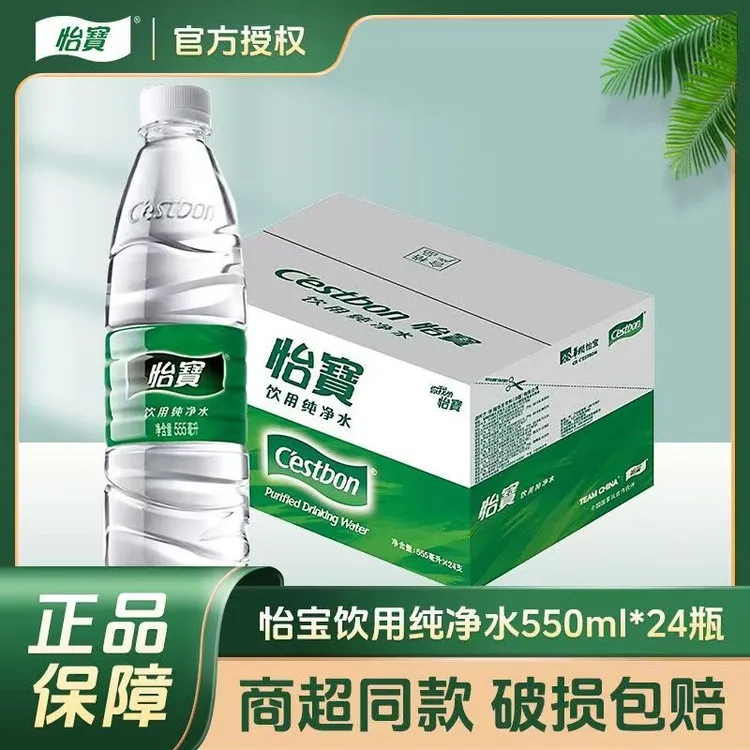 怡宝饮用水555ml*24瓶整箱速发饮用纯净水整箱装适合家庭运动饮用