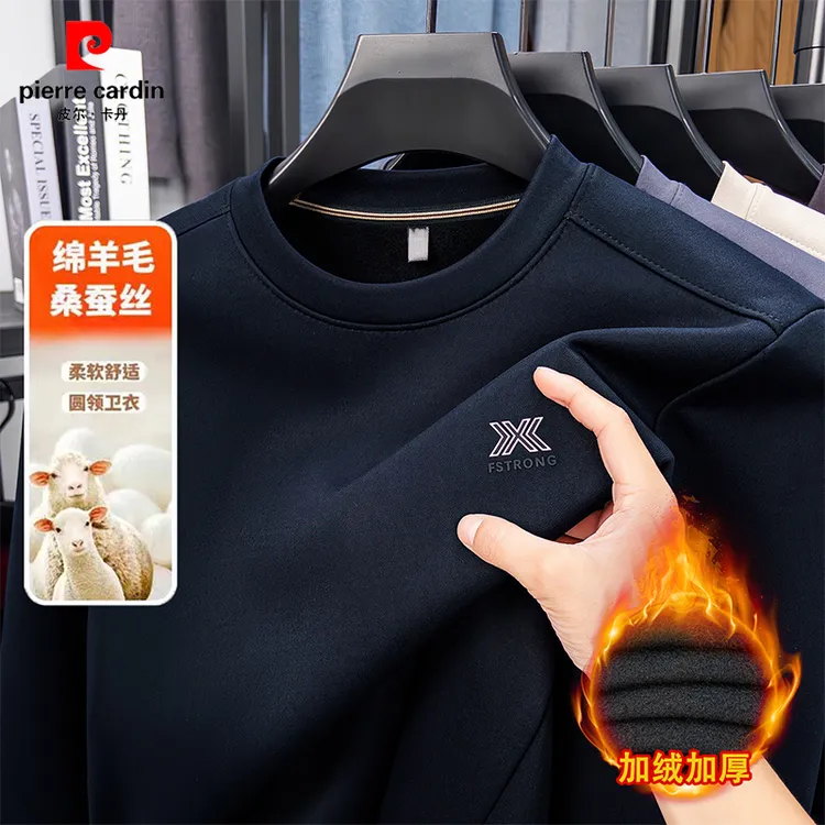 皮尔卡丹冬季新款加绒加厚卫衣男士休闲纯色圆领卫衣含羊毛桑蚕丝