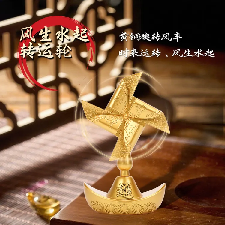  铜质风车旋转摆件网红爆款旋转式风生水起玄关摆件风车摆件旋转