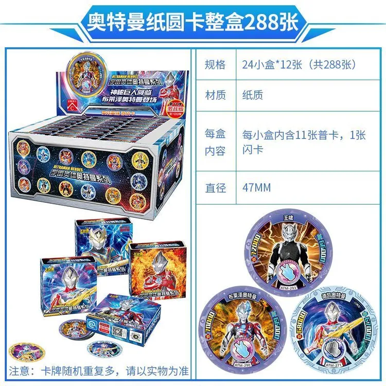 奥特曼加厚耐摔卷边铁卡发射器圆形卡片战斗币卡牌玩具