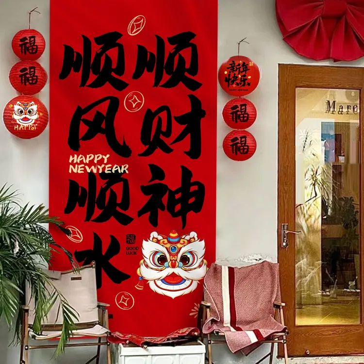 2026新年氛围布置装饰品条幅大挂布春节元旦马年氛围拍照场景高级