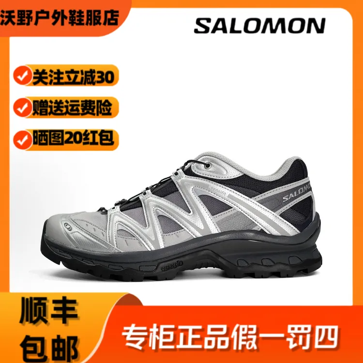 SALOMON/萨洛蒙XT-QUEST 透气防滑徒步户外运动鞋子银渐层 478852