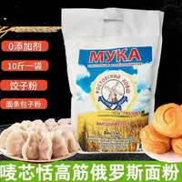 俄罗斯原装进口唛芯恬牌高筋面粉