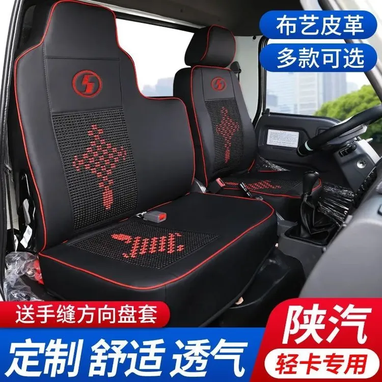陕汽德龙K3000 K5000 N3000专用轻卡大货车卡车座套全包围坐垫套